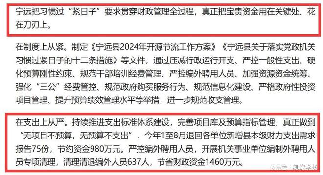 开始清理编外人员在编人员却开始慌了AG旗舰赞助马竞联赛多地发布通知(图5)