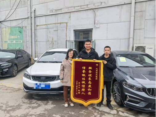 锈迹车门秒变新车主：这售后绝了！凯发k8网站吉利售后“神仙操作”(图1)