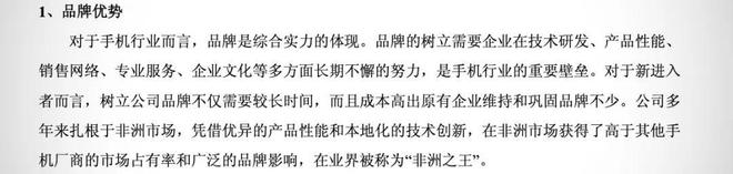 给非洲老铁造车了被逼急的传音要(图16)