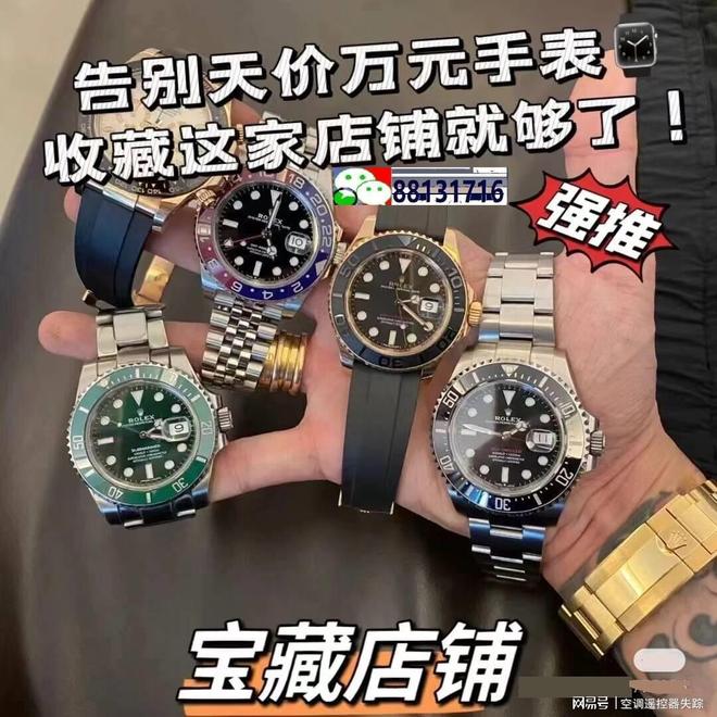 榜快来了解一下今年男表排行(图1)