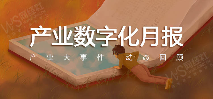 登陆港交所 用友网络二次递表12月产业数字化:京东工业(图2) 登陆港交所 用友网络二次递表12月产业数字化:京东工业(图2)