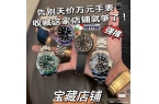 榜快来了解一下今年男表排行